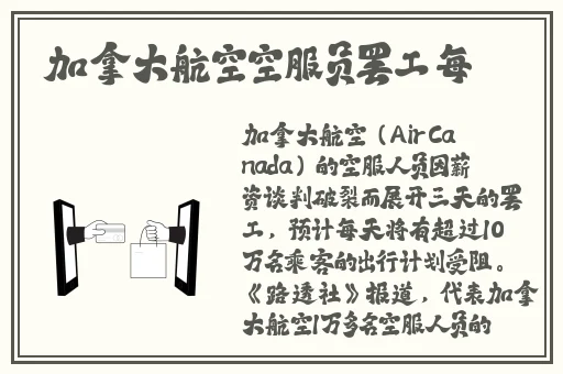 国外12小小仙踪林公司概况